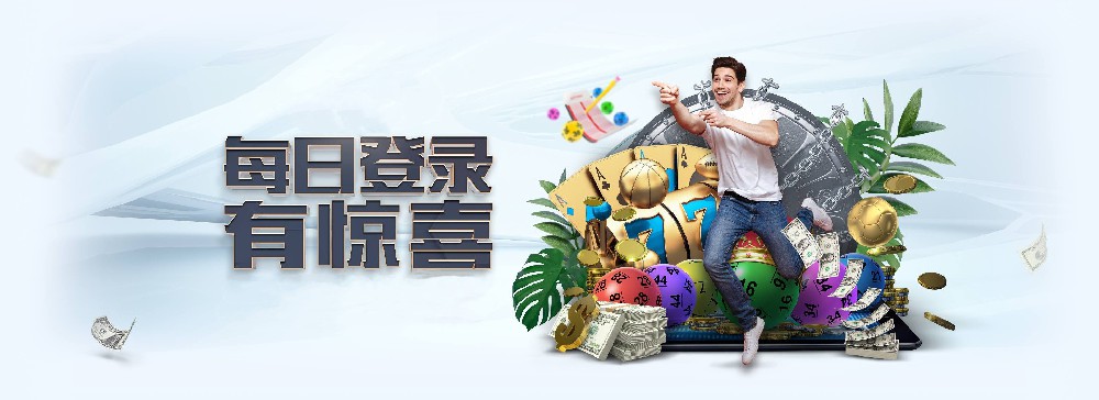 非凡国际每日登录活动